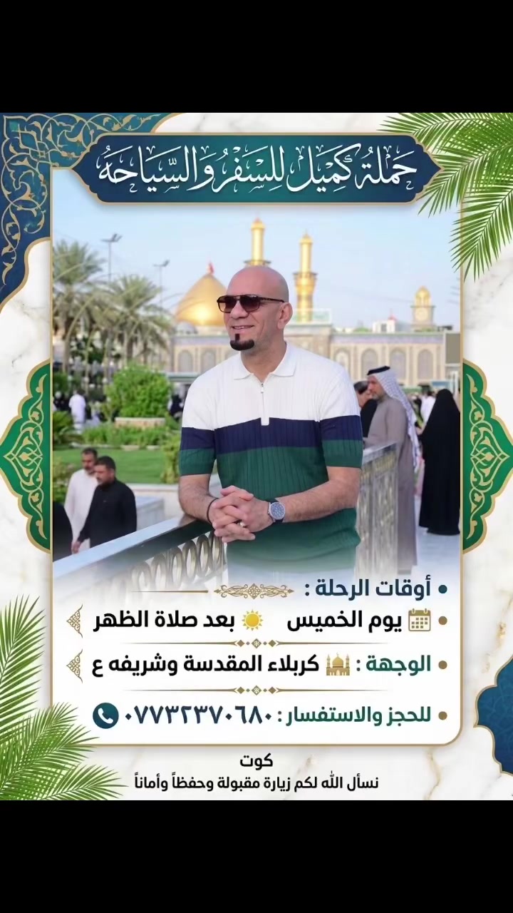 سارع بل الحجز من الان 
آخر عشرة مقاعد فقط 
الخميس بعد صلاة الظهر 
***********كوت
