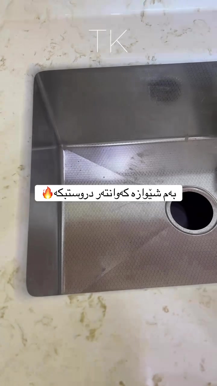 ئێمە گرنگی بەهەموو ئەو پێداویستیانە دەدەین کە دەبێت لە چێشتخانەیەکی پرۆفیشناڵ هەبیت 
پەیوەندیم پێبکە لە وەتسئەپ بۆ وەرگرتنی قیاسات 
***********

#ترێند_کەوەنتەر #کەوەنتەری2026 #ديكورات #مطابخ_حديثة #ناوماڵ
