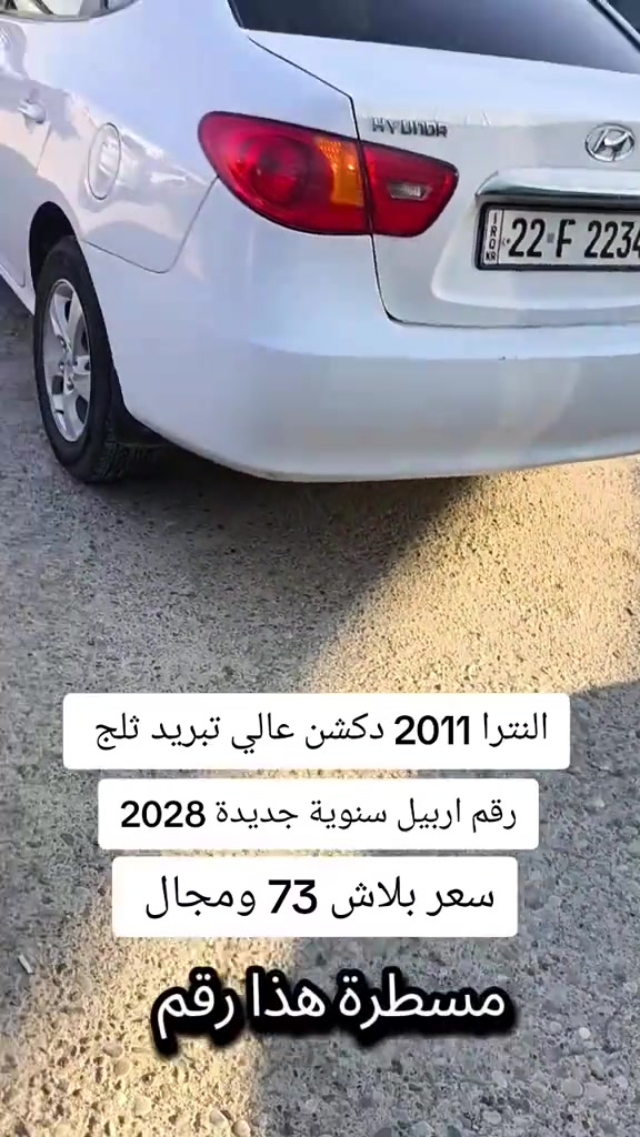 #***********  #عراق #العراق🇮🇶 #العراق #اربيل 
