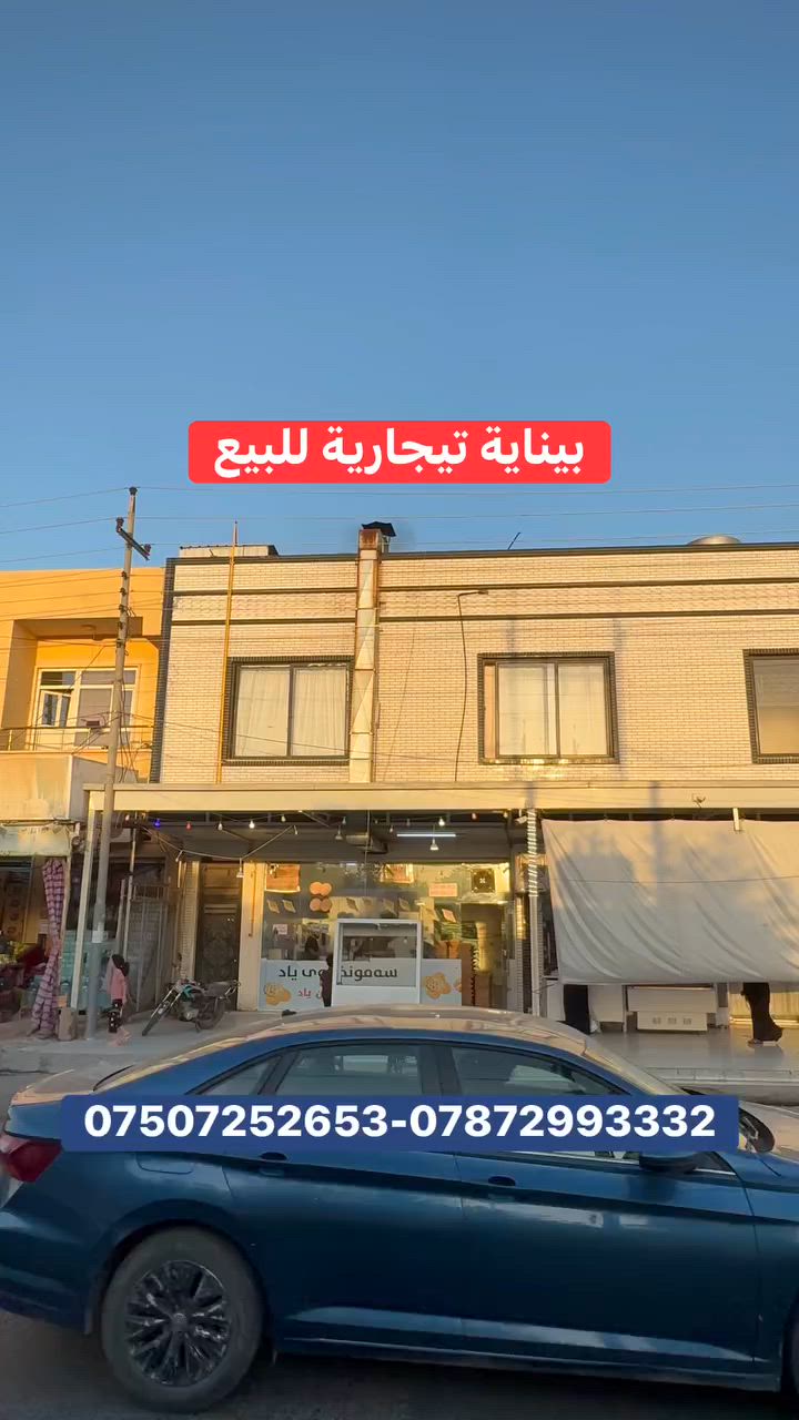 #عقارات #موصل #عقارات #انبار #عقارات #البصرة #عقارات #كركوك #عقارات #ديالي #لانه_ستي #تكريت #عقارات #سامرا #هفالان #فرمانبران #لاوان_ستي #كلوبال_ستي #حي_قربو #اشتي_فيلج #هيوا_ستي #اوزال_ستي #اربيل_الجديدة #5حساروك #ازادي_نوي #مارينا_ستي #


**إذا كنت صاحب هذا الإعلان وتريد حذفه لأي سبب، رجاءا أرسل رسالة إلى الدعم الفني**