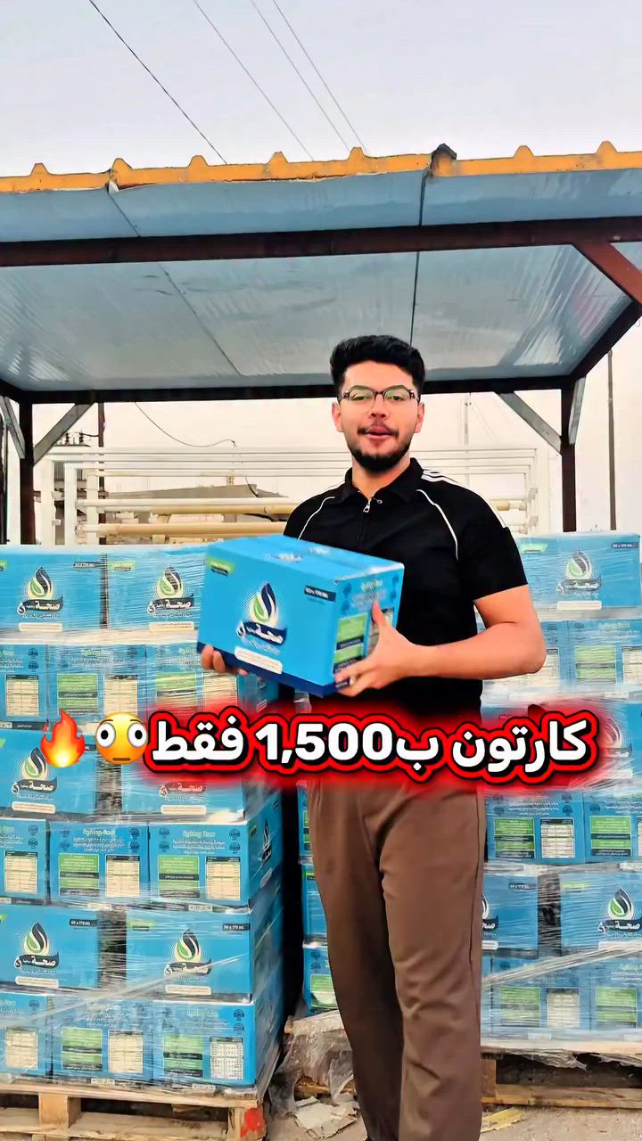 كارتون ب1,500 فقط🫪🔥. 
متوفر عدنا بمجمع الحميري 
عنواننا: بابل / قضاء الهاشمية / الشارع العام حلة ديوانية 
متوفر توصيل: *********** 
.
.
#تسوق #اكسبلور #لايك #فولو  #foryou
