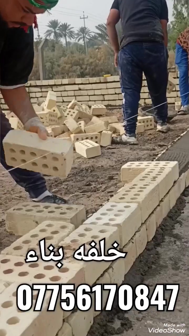 خلفه بناء درجه اولي شراف مهندس متفرغ حالين 
***********
