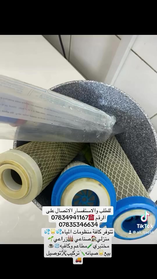 الحمدلله 🙏🏻جانب من اعمالنا 🌟🌟تم صيانه🪛منظومه مياه💦احد زبائننا👌 مع تبديل فلاتر ✅✅ درجه اولى امتياز امريكي 🇺🇸🇺🇸ومع اعاده ترتيب المنظومه بالكامل✅👌✅ ومع فحص وضمان جووووده المياه💦👌للطلب والاستفسار مراسلة 📩الصفحه او الواتساب 📲او الاتصال على الرقم ☎️*********** // *********** وكل الهلا بيكم😎

تتوفركافه منظومات المياه💦بكافة الطاقات الانتاجيه✅✅
منزلي🏠صناعي🏭زراعي🌱مختبري🧪مطاعم وكافيه🧊☕️

#معالجه_مياه #منظومات_مياه #ممبرين_امريكي #تركيب #صيانه 

تتوفر لدينا كافه انواع واحجام الفلاتر وقطع الغيار مع ضمان جووودة المنتج✅✅

⁨ منظومتك محتاجه صيانه واهتمام 🪛🪛👍👍
مع الحياة لتجهيز وصيانه فلاتر ومنظومات المياه المنزلية✅
 

🔧ترتيب وتغيير الفلاتر وفحص شامل
🛠️قطع غيار اصليه مع ضمان جووودة المنتج 🌟🌟
🚚نووصلك لحد باب البيت صيانه 🪛🛠️موقعية 
تتوفر لدينا كافه منظومات المياه 💦💦

منزلي🏠صناعي🏭زراعي🏕️مختبري🏨مطاعم وكافيهات☕️🧊

احجز صيانه فلترك مع الحياة لتجهيز وصيانه الفلاتر🪛🔧
راسلنا عبر الصفحه📩او الواتساب📲اوالاتصال على الرقم ☎️*********** // *********** وكل الهلا بيكم😎⁩
