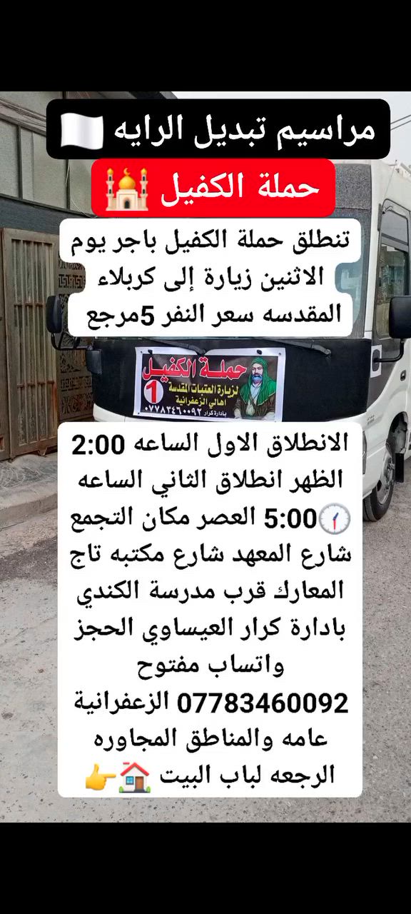 سيارات حديثه ومكيفه🚌🚍


**إذا كنت صاحب هذا الإعلان وتريد حذفه لأي سبب، رجاءا أرسل رسالة إلى الدعم الفني**