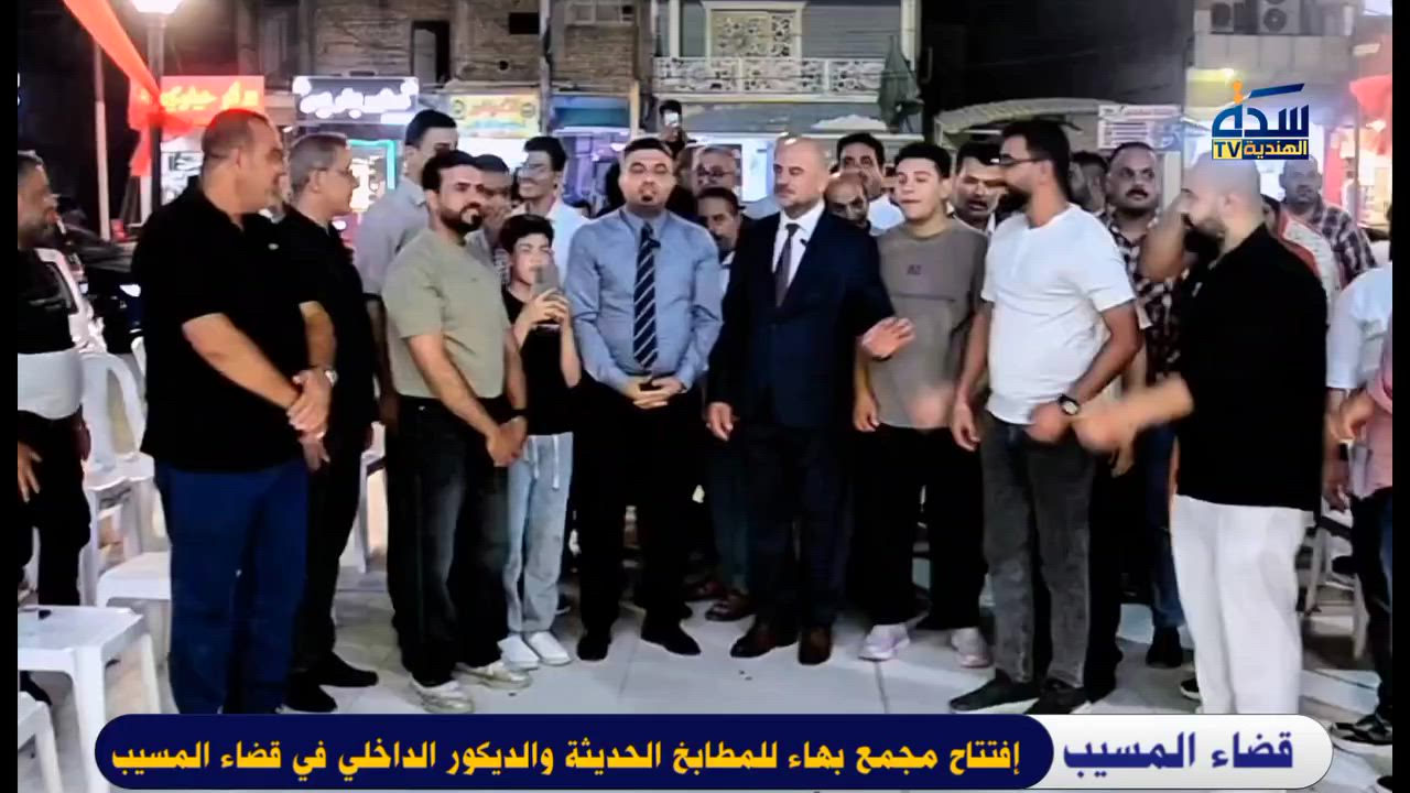 على بركة الله إفتتاح مجمع بهاء للمطابخ الحديثة
 والديكور الداخلي في قضاء المسيب حي المعلمين 
للإستفسار والإستعلام يرجى الإتصال ***********
