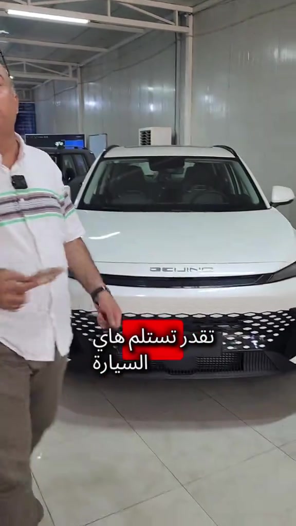 🔖ليش تشتري بايك X55؟ 🤔🚗 ✅ تصميم عصري يخطف الأنظار بكل مكان. ✅ محرك 1.5 تيربو بقوة تقارب 188 حصان وعزم 305 نيوتن.متر يمنحك أداءً قويًا مع ناقل حركة أوتوماتيكي 7 سرعات DCT. ✅ تجهيزات فخمة مثل السقف البانورامي، شاشة كبيرة، كاميرات 360°، ودخول ذكي  ✅ أنظمة أمان ومساعدة قيادة متطورة مثل الثبات الإلكتروني، التحذير من مغادرة المسار، ومثبت السرعة الذكي ✅ قيمة عالية مقابل  وممكن تحصلها بالتقسيط من #الإحسان للسيارات، فالمعادلة تصير أحلى! 😉بمليون دينار فقط وقسط 540 الف 💵 📍 **بايك X55... سيارة تجمع القوة، الفخامة، والتكنولوجيا متوفرة باربع الوان مميزة ✅️ 📍العنوان ديالى بعقوبة مجاور كراج البحيرة  📞*********** - *********** 📞
