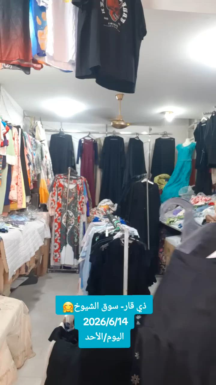 ياالله اللهم صلي على محمد وآل محمد العنوان ذي قار سوق الشيوخ🥰 شارع البالات قرب سوق 11👉 محل عباس او علاء *********** واتساب
