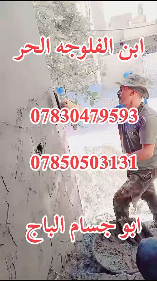 ابو جسام الباج 
للحجز ***********
***********
