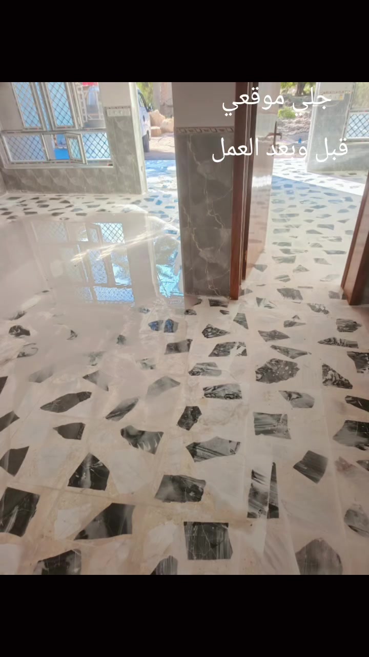 #انور للجلي الموقعي – شغل مضمون ونتيجة تلمع من النظرة الأولى 🔥
هل تبحث عن جلي احترافي يعيد الأرضيات كأنها جديدة؟
"أنور للجلي الموقعي" يوفر لك أفضل خدمات الجلي والتنظيف بخبرة عالية وجودة تشوفها قبل لا تسمعها.

✨ خدماتنا تشمل:

جــلي الكــاشي الموقعي

جــلي المرمــر الطبيعي

تنظيف وتلميع البورسلين

جــلي الأرضيات الصبّة

جــلي السيراميك بجميع أنواعه

معالجة الكاشي القديم والحفر وإرجاع اللمعة الأصلية

🚚 خدمة تشمل جميع المحافظات
✔️ شغل نظيف – ✔️ مواد أصلية – ✔️ نتائج مضمونة

📞 للاتصال والحجز:
***********

🌟 أنور للجلي… نرجّع الأرضية جديدة وتلمع

