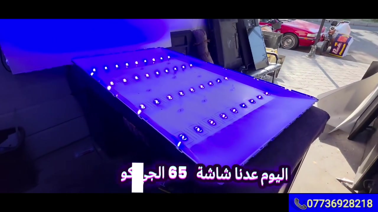 ﷽
 تم صيانه
 شاشة الجي  65 سمارت   
  مشكله   لون  ازرك  
 عطل  من لدات   
 تم تبديل لدات تخم كامل   بلادي 
و رجع صورة طبيعي  💯🔥
 متوفر تبديل لدات  كل احجام شاشات LED 
 محل مصطفى البيع و شراء و تصليح شاشات  بلازما 
 صيانه كل  احجام شاشات LED
تبديل نضام قديم شاشات  الا نضمام انترنيت حديث 
 موقعنا / كركوك احمد اغا بصف جامع عمر فاروق
 واتساب / ***********
