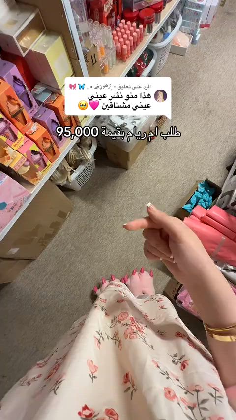 الرد على @- ﮼زهـوــࢪّۿہ • . 🦋 🎀 🤍🤩 #اكسبلورexplore #اكسبلور #نجف #explore #كوزمتك 


**إذا كنت صاحب هذا الإعلان وتريد حذفه لأي سبب، رجاءا أرسل رسالة إلى الدعم الفني**