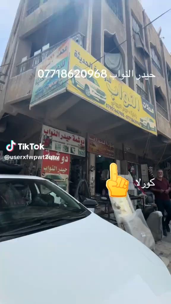 من دوشمه حيدر النواب ***********
