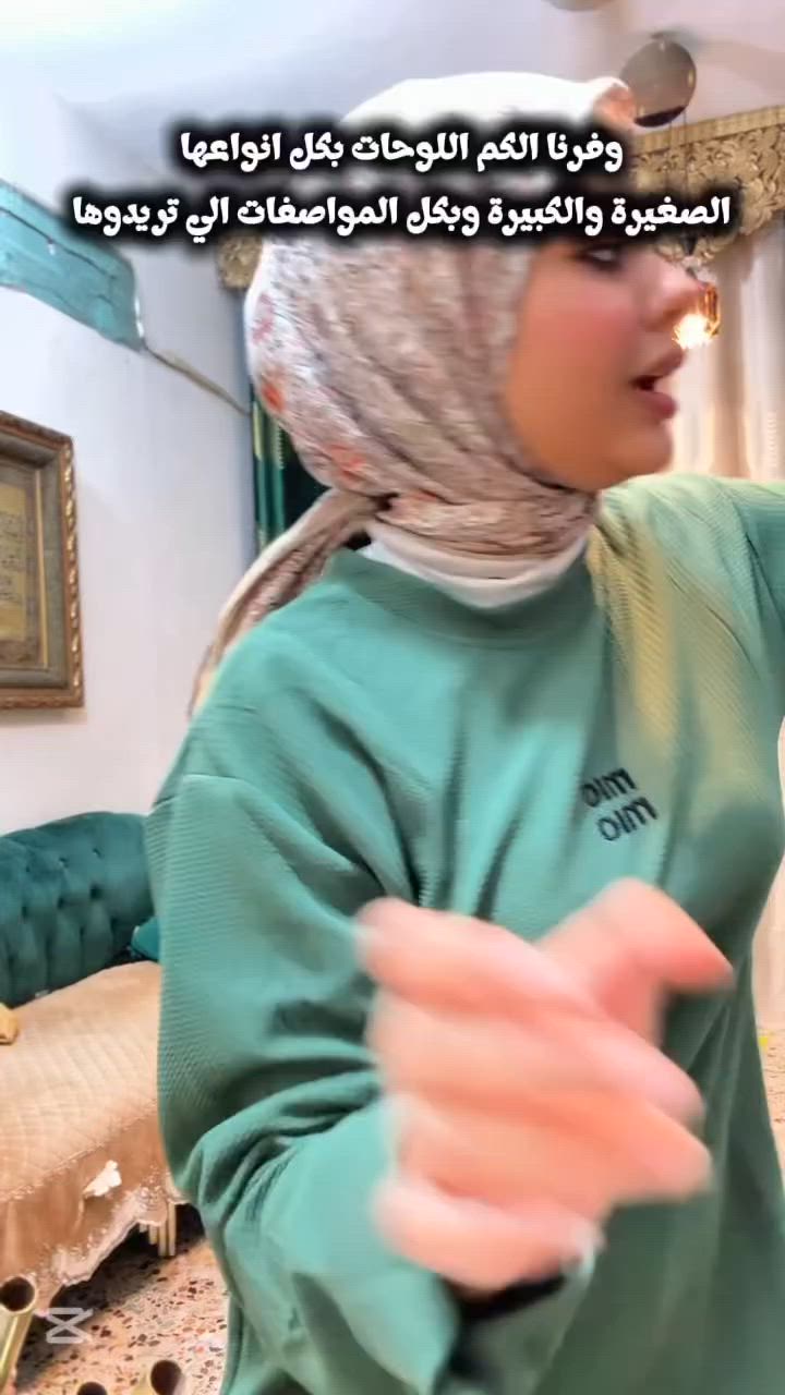⁨ ✨ مو مجرد لوحة… هاي قطعة فنية تغيّر جو البيت بالكامل
إذا تريد ديكور يلفت النظر ويعطي فخامة للمكان — هذا اختيارك الصح 👌

🎨 طباعة عالية الدقة
🪵 لوح MDF من الخلف لثبات أقوى
🎨 ألوان مضمونة 4 سنوات
🚚 توصيل لكل المحافظات

⚠️ إذا الطلب يوصلك مو نفس الصورة → ترفضه بدون ما تدفع شي

📏 متوفر بجميع القياسات
والأسعار تبدأ من 25 ألف فقط

🔥 اطلب هسه وخلي بيتك يبين أفخم

#لوحات_جدارية #ديكور #ديكور_منزل #لوحات #اثاث تصميم_داخلي ديكور_راقي⁩


**إذا كنت صاحب هذا الإعلان وتريد حذفه لأي سبب، رجاءا أرسل رسالة إلى الدعم الفني**