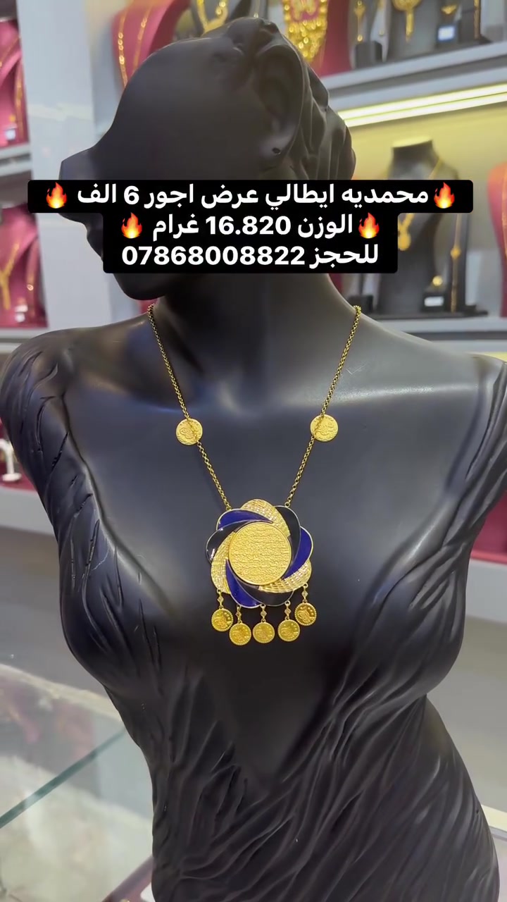 🔥 تخفيضااااااات الأولى بالعراق 🇮🇶 🔥🔥🔥
♥️مجوهرات مهند العكايشي🌹 للحجز يرجى مراسله وتساب او اتصال على الارقام التالية 🌹
الفرع الأول نجف حي الوفاء مجمع جوهرة العرب♥️ ***********♥️
الفرع الثاني حي الإسكان مجمع الشراع الترفيهي ♥️ ***********♥️ @إشارة

