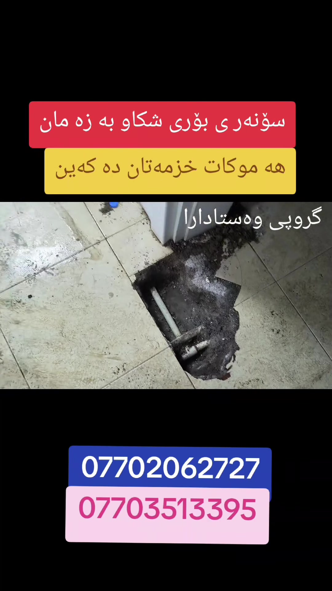 ***********
