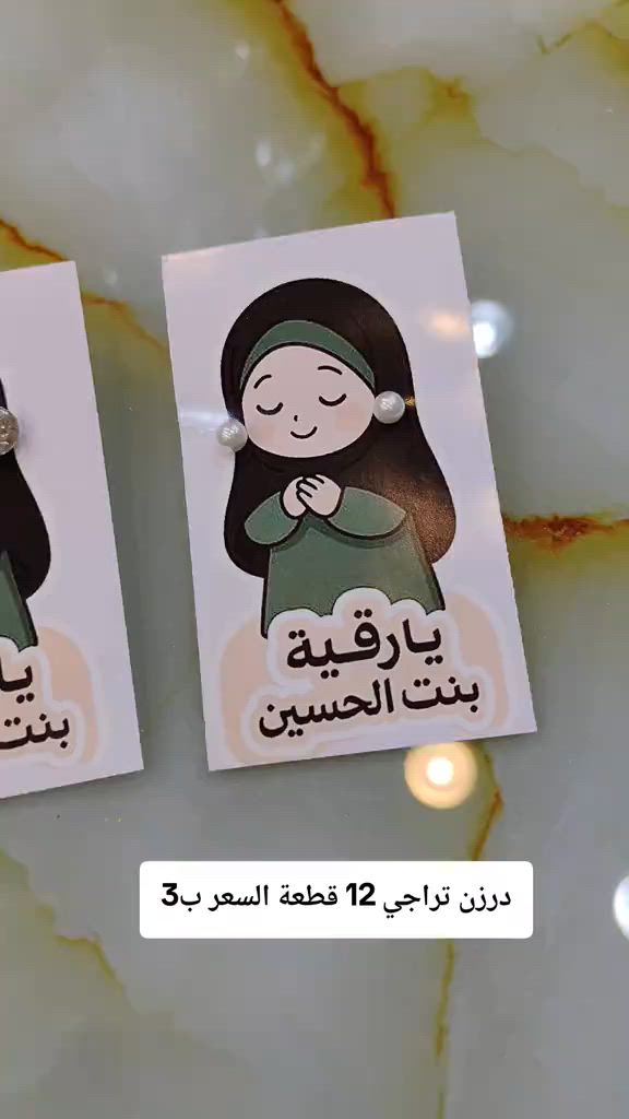 #ايران #محرم #باسم_الكربلائي #رقية_بنت_الحسين 


**إذا كنت صاحب هذا الإعلان وتريد حذفه لأي سبب، رجاءا أرسل رسالة إلى الدعم الفني**