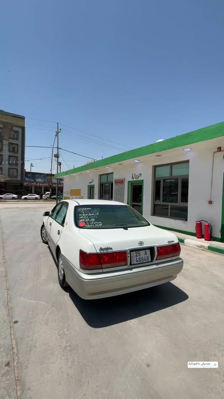 كراون ملكة بإسمي 
رقم كركوك انكليزي مميز 
تحويل ثاني يوم
موديل ١٩٩٩ 
٤ دكم 
تحويرة نجف فوك وجوة
تبريد خلفي ثلاجة فول بطن 
ستيرن كهرباء
كشنات كهرباء 
شاصي ١٧٥ 
ديفور الجبير 
كفالة عامة 
مكينة كير حدادية تبريد مكفولات
تعميرة جناي جاهزة ماناقصهه شي

مكاني نجف/كوفة 
السعر ١٦٥ بيها مجال للطيبين
***********
***********
