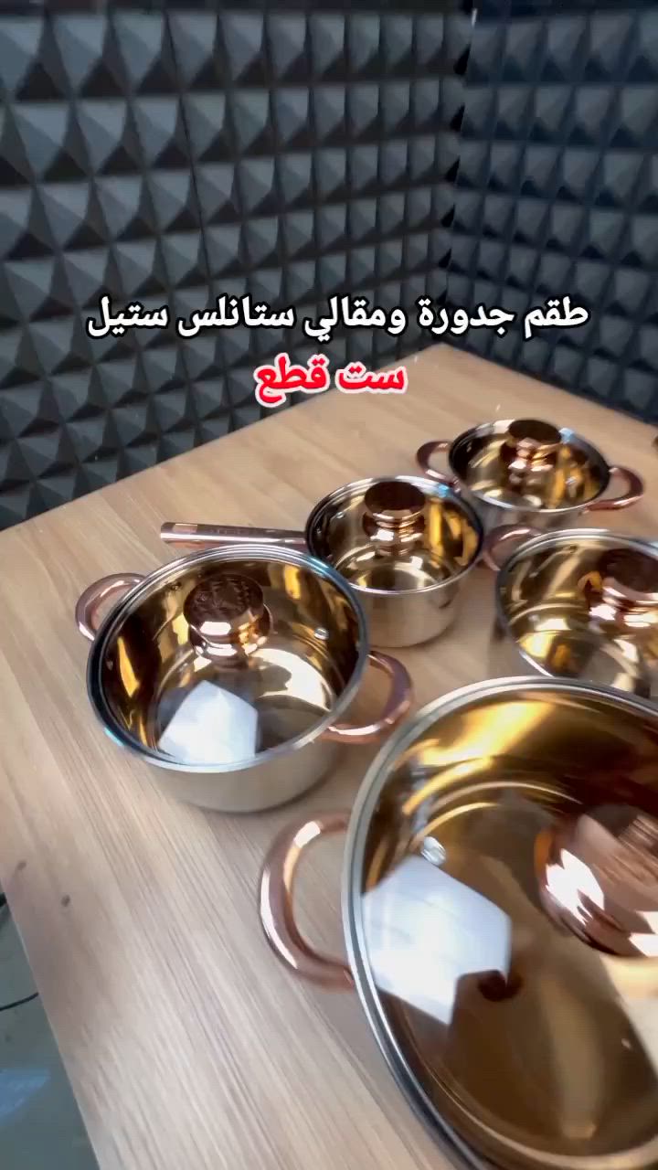 🍲 طقم قدور ومقالي ستانلس ستيل 6 قطع – قاعدة خماسية الطبقات
🔹 الاستخدامات:
• مناسب لتحضير الشوربات، الأرز، اليخنات، القلي والتحمير
• مثالي للوجبات العائلية واليومية
• متوافق مع جميع أنواع الطباخات (الحث المغناطيسي، الغاز، الكهرباء، والسيراميك)

🔹 المميزات:
• ستانلس ستيل عالي الجودة مقاوم للصدأ والخدوش
• قاعدة خماسية الطبقات لتوزيع حرارة متساوٍ ومنع التصاق الطعام
• أغطية زجاجية حرارية مع فتحة لتصريف البخار
• مقابض باللون الذهبي الوردي بتصميم مريح
• آمن للاستخدام في غسالة الصحون وسهل التنظيف

🔹 القياسات:
• القدر الكبير جداً: قطر 26 سم | ارتفاع 15 سم
• القدر الكبير: قطر 22 سم | ارتفاع 13 سم
• القدر المتوسط: قطر 20 سم | ارتفاع 12 سم
• القدر الصغير: قطر 18 سم | ارتفاع 11 سم
• قدر بمقبض طويل: قطر 18 سم | ارتفاع 11 سم
• المقلاة: قطر 26 سم | ارتفاع 8 سم

• أبعاد الكرتون: 50 × 28 × 22 سم

#طقم_قدورة #طقم_جدورة #اكسبلور #فولو #العراق


**إذا كنت صاحب هذا الإعلان وتريد حذفه لأي سبب، رجاءا أرسل رسالة إلى الدعم الفني**