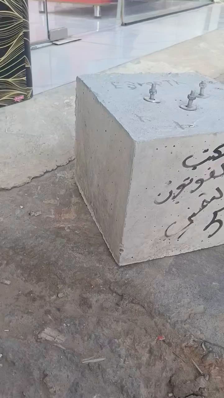 يتوفر لدينا معمل لأنتاج مكعبات كونكريتية لتثبيت الهيكل الحديدي لطاقة الشمسية مع التوصيل لكافة محافظات العراق لتواصل ***********
‏‪***********‬‏
