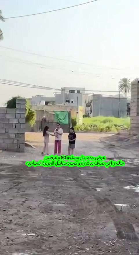 دار مساحه 50 م للبيع غرفتين نوم جديد واستقبال ومطبخ وصحيات بيت زيرو
ملك زراعي صرف الموقع شارع أبو طاوه كميره 
***********
