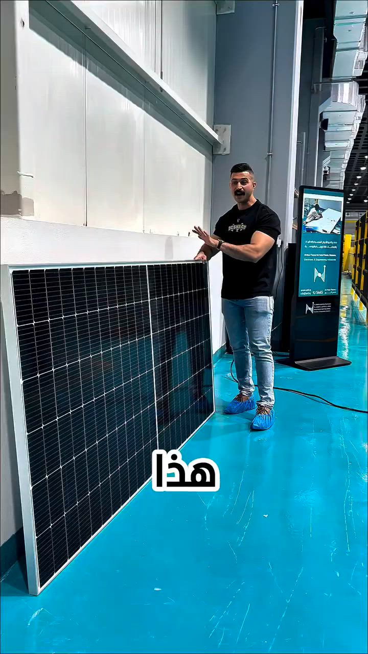 هاي الفيديوات الي تفتح النفس وترد الروح ، افتتاح مصنع عراقي لصناعة الالواح الشمسية تابع للعتبة العباسية المقدسة ، يعني هم شغل عراقي عالي الجودة وهم تشغيل ايادي عاملة وهم تشجيع على الطاقة النظيفة ، هذا شغل العتبات الي المفروض كل عراقي يفتخر بي ❤️


**إذا كنت صاحب هذا الإعلان وتريد حذفه لأي سبب، رجاءا أرسل رسالة إلى الدعم الفني**