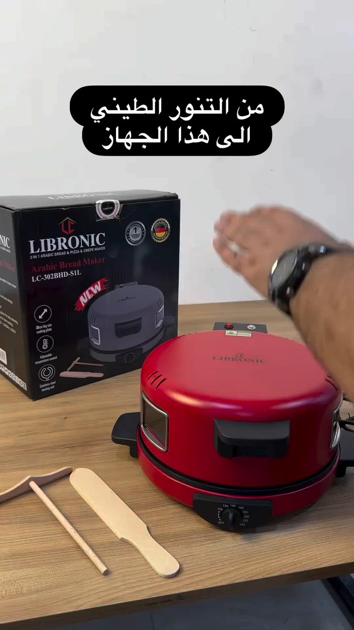 محضرة خبز وبيتزا وكريب 
السعر : 59 الف 

🔥 حضّر ألذ خبز عربي وبيتزا وكريب في دقائق! 🔥

مع LIBRONIC 3 في 1، صارت المخبوزات والمعجنات أسهل وأسرع:

✅ صينية كبيرة 30 سم تكفي العيلة

✅ تحكم بالحرارة حتى 240° لمذاق مثالي

✅ نافذة مع إضاءة لمتابعة الطهي بدون فتح الغطاء

✅ سطح مانع للالتصاق وتنظيف في ثوانٍ

✅ قدرة 1800 واط لنتائج سريعة ومقرمشة

🍕 خبز عربي، بيتزا، كريب… كلها في جهاز واحد أنيق وعملي.

✨ خلي مطبخك دايمًا مليان ريحة الخبز الطازج!


**إذا كنت صاحب هذا الإعلان وتريد حذفه لأي سبب، رجاءا أرسل رسالة إلى الدعم الفني**