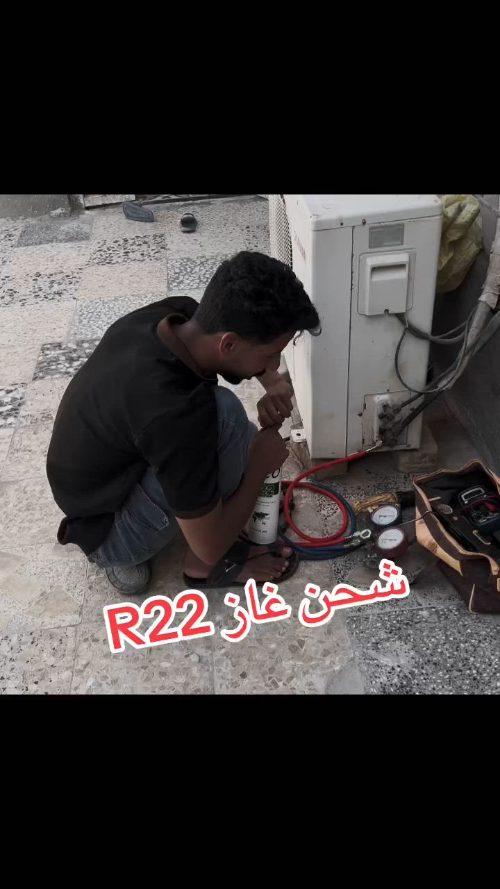 شحن غاز R22 سبلت جنرال 2 طن 
تنصيب + غسل + نقل 
*********** 
صوب الخسف

