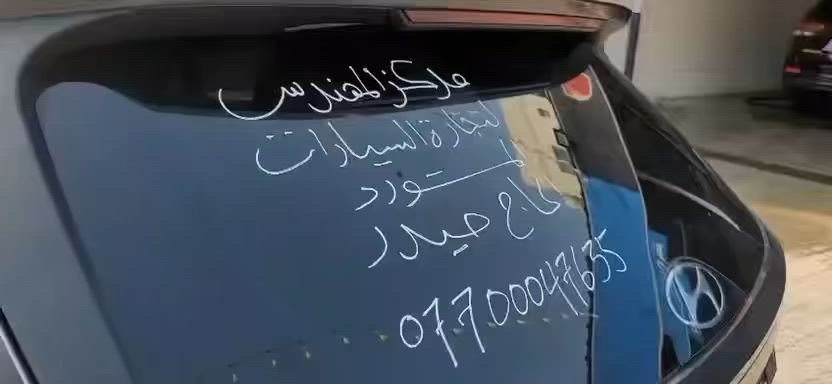 � زبائننا الكرام… مركز المهندس لأستيراد السيارت
🚘 Hyundai Tucson 2024💥

💰 السعر: 117 $ بدون كمرك
🔧 الحالة: مصلحة وجاهزة (الوصول 10 ايام)

💥 بصمة جنطة كهرباء - ماشيه فقط 9 الف !!

✅ بإمكان التخريج بكتاب شهداء (إعفاء من الكمرك لمن لديه كتاب شهداء).

📍 كربلاء - سيف سعد البلديات

📞 للاستفسار:
👤 د. شهيد: ***********

 👇🏼رابط كروب الواتساب 
https://chat.whatsapp.com/G1vHBgZwn280PCMz6HkyiX?mode=gi_t
