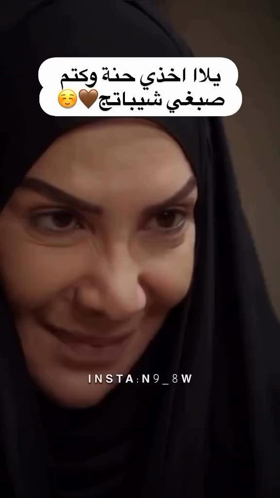 ⁨ حنة وكتم افضل حل للشيب🤍تخيلي تغطين الشيب باللون البني الغامق وكل هذا بمواد طبيعية متأذي شعرج🙅🏻‍♀️
.
.
#منتجات_طبيعية #explore #كتم #شيب⁩ #العراق_السعودية_قطر_الامارات_الكويت_البحرين_اليمن_الخليج_سوريا_مصر_لبنان_الجزائر_تونس_المغرب


**إذا كنت صاحب هذا الإعلان وتريد حذفه لأي سبب، رجاءا أرسل رسالة إلى الدعم الفني**