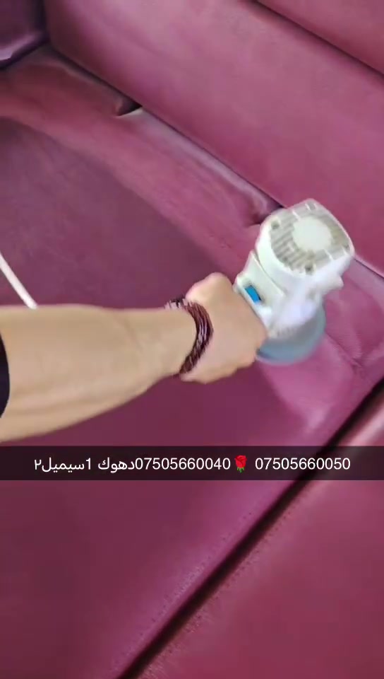 غسل محفير موكيت قنبات بطانية لحيف *********** دهوك سيميلي 2غسل

