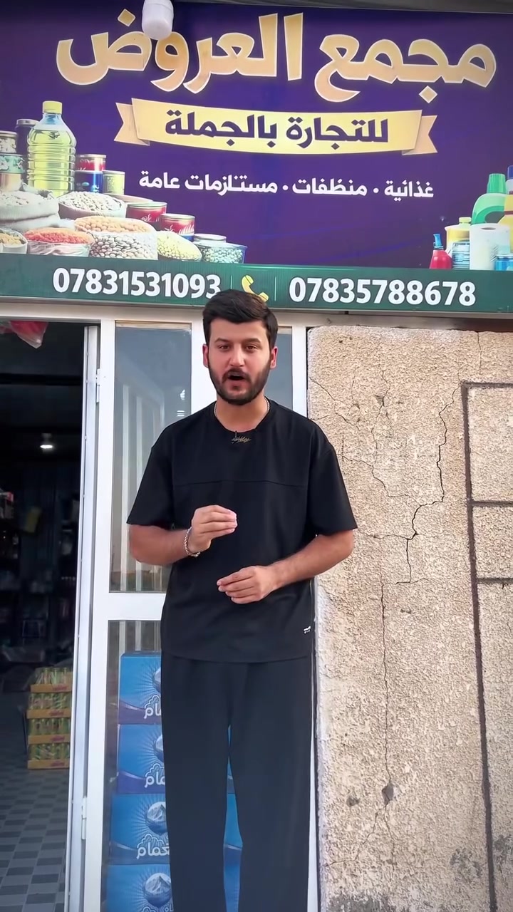 مجمع العروض اسعارهم كلش حلوه ومناسبه تابعوا للاخير👇🏻

لطلب تصوير اعلان او استفسار الاتصال على
***********
