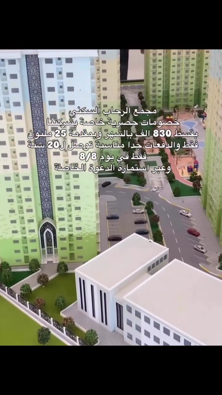 OPEN HOUSEI 🤍✨
يسرنا في نبض العراق للاستثمار والتسويق العقاري أن ندعوكم لحضور في مجمع
الرحاب السكني يوم 2026/8/8
وعروض قوية وتلسيم خلال سنه او سنتين ولمده يوم واحد التواصل والاستفسار الاتصال على
***********
المستشارة العقارية ست زهراء من فريق شركة نبض العراق
