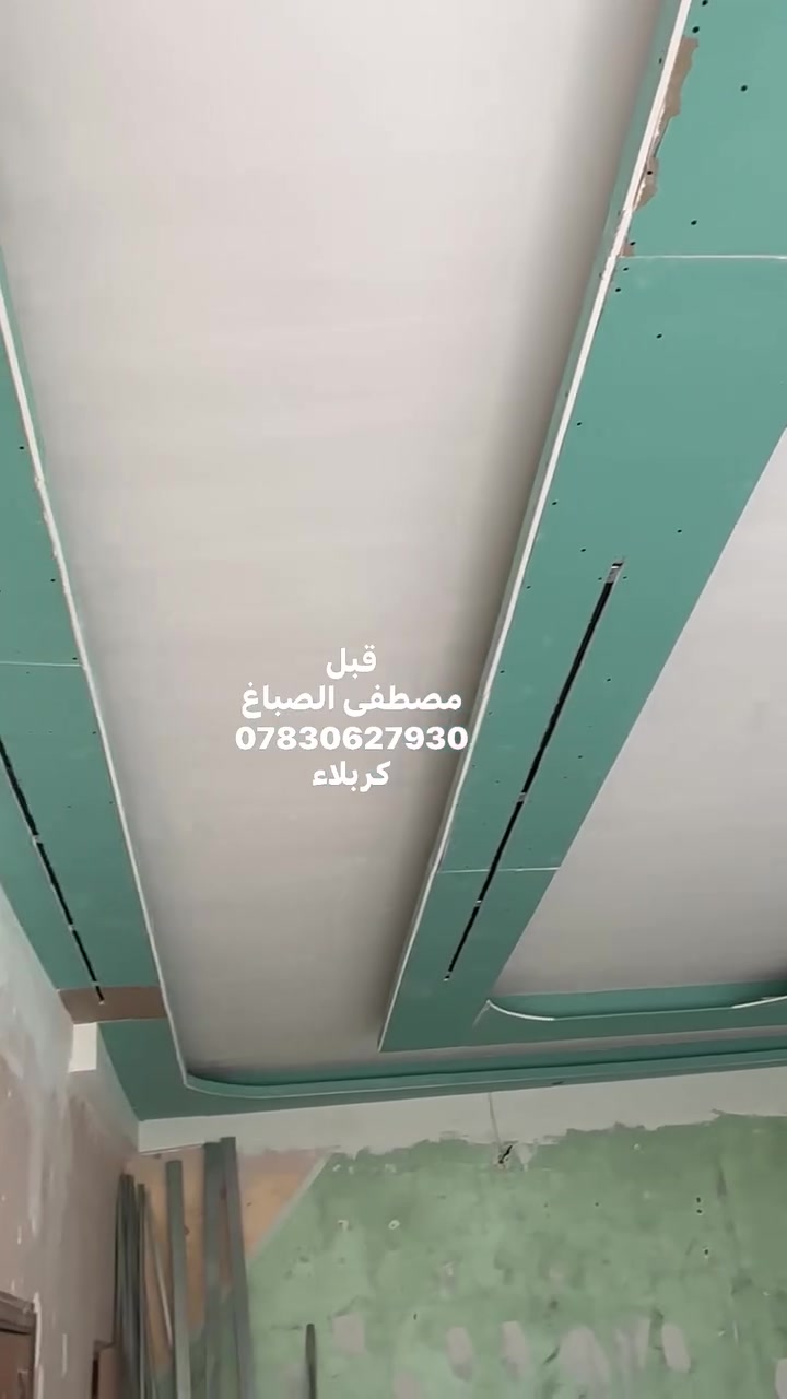 من أعمالنا بالديكورات جبس بورد والسحبات✨🔥  
تصميم حديث وتنفيذ مرتب يضيف لمسة فخامة وراحة للمكان 👌🏡  
📍كربلاء ***********
#صباغ #واجهية #ديكور #كربلاء #صباغين #صبغ

