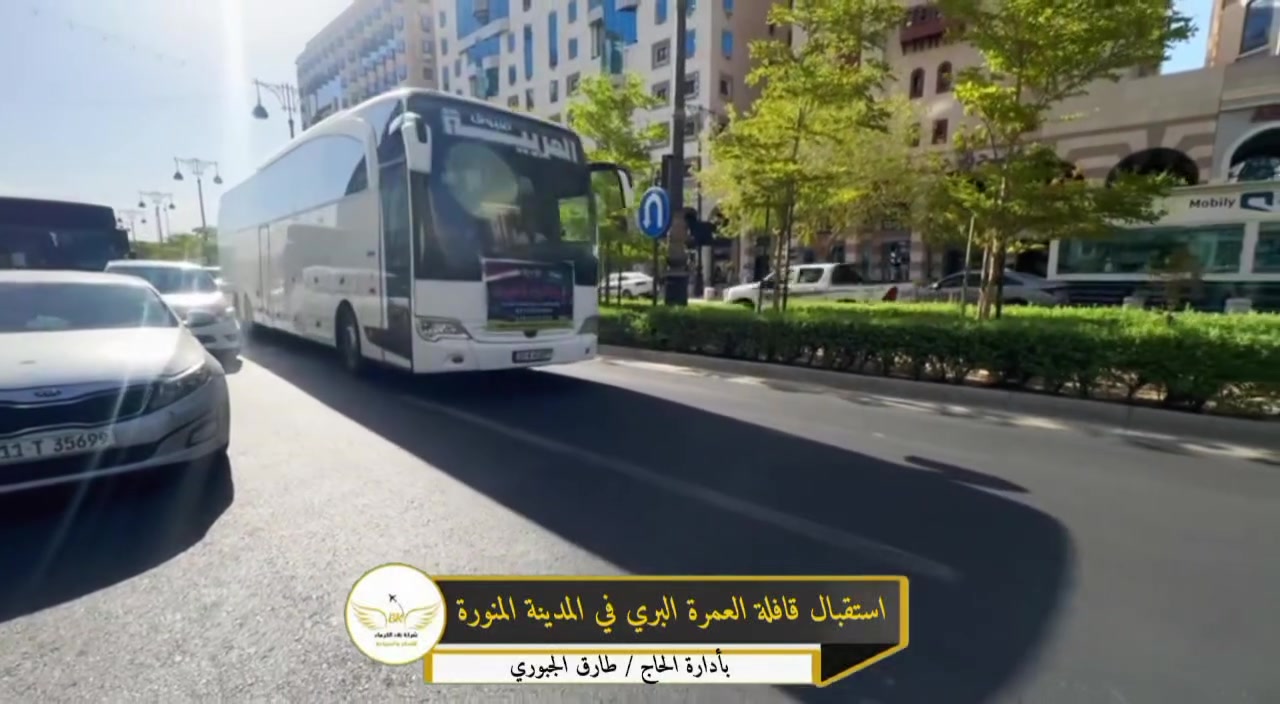 🌿 استقبال قافلة العمرة البري في المدينة المنورة 🌿

بفضل الله تعالى، وصلت قافلة العمرة البري إلى المدينة المنورة، حيث كان في استقبال معتمرينا الكرام أجواءٌ إيمانية مفعمة بالسكينة والطمأنينة، استعدادًا لزيارة الرسول الأعظم ﷺ وأداء مناسك عمرتين في رحلة واحدة (عمرة شهر محرم وعمرة شهر صفر).

نسأل الله أن يتقبل منهم صالح الأعمال، وأن يرزق الجميع زيارة بيته الحرام ومسجد نبيه الكريم.

✨ رحلاتنا القادمة: 
📅 2026/7/20
📅 2026/7/27
📅 2026/8/8

📞 للاستفسار أو للحجز:

شركة بلاد الكرماء 📍 كربلاء المقدسة – قرب مستشفى الكفيل – مقابل فلكة الحبوبي

📱 *********** (اتصال / واتساب) 
📱 *********** (اتصال) 
📱 *********** (اتصال / واتساب) 
📱 *********** (اتصال / زين كاش)
