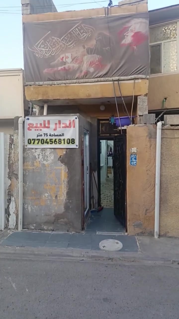 مشتمل للبيع بغداد منطقة بوب الشام قرب اسواق الاصدرين مساحه 50متر السعر 35وبي مجال شراي يتصل على رقم ***********
