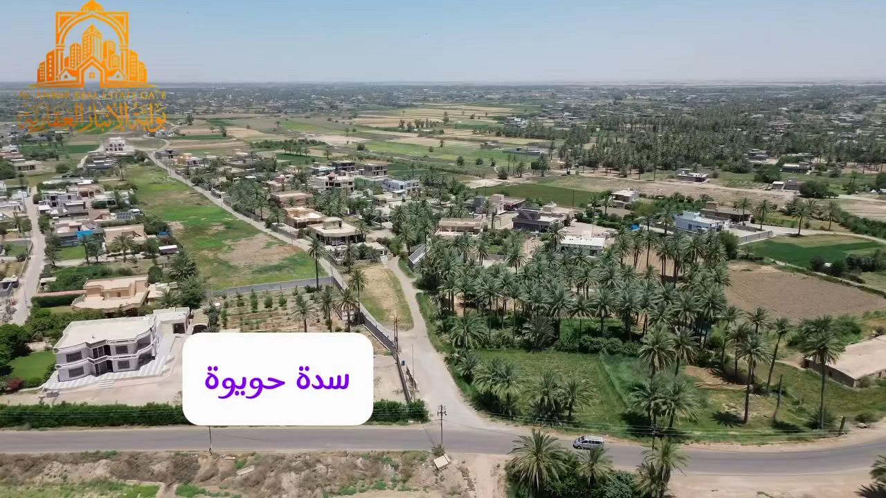 تريد موقع سكني وترفيهي بنفس الوقت👇
دونم ونصف تقريبا 3916 متر بالضبط
في منطقة حويوة في ناحية الصقلاوية
جنس الارض/طابو زراعي سند ٢٥ تحويل مباشر من مالك الارض
خدمات الارض كامله من ماء وكهرباء
للاستفسار التواصل معنا/***********
