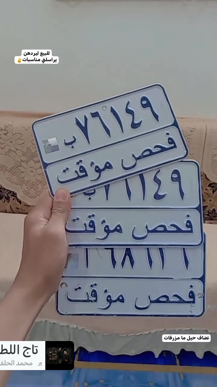 للبيع مكفولات نضاف ليريدهن يراسلني مناسبات 
تريد شلع ابيعلك
***********

