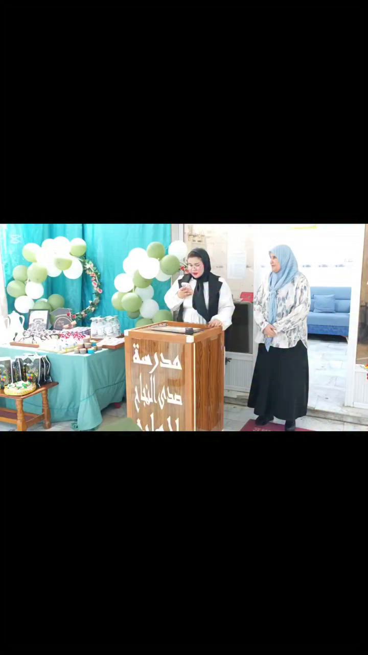 في أجواءٍ مفعمةٍ بالفرح والفخر، احتفلت مدرسة النجاح الابتدائية الأهلية بتخرج طلاب الصف السادس الابتدائي ونجاحهم بتفوق. تضمن الحفل كلمةً مميزة للأستاذة روان عبّرت فيها عن سعادتها بهذا الإنجاز المبارك، وهنأت طلابها على جهودهم ومثابرتهم طوال العام الدراسي.

كما ألقت مديرة المدرسة السيدة زينب كلمةً هنأت فيها أبناءها الطلبة على نجاحهم وتفوقهم، متمنيةً لهم دوام التقدم والتميز في مسيرتهم التعليمية القادمة، ومشيدةً بدور أولياء الأمور والمعلمين في تحقيق هذا النجاح.

واستُهلت فعاليات الحفل بوقفةٍ مهيبة لأداء النشيد الوطني العراقي، تجسيداً لمعاني الانتماء وحب الوطن، وسط أجواءٍ من البهجة والاعتزاز بإنجازات طلابنا الأعزاء.

ألف مبارك لطلابنا المتخرجين، ونتمنى لهم مستقبلاً زاهراً مليئاً بالنجاحات والتفوق.

📍 العنوان: الناصرية – شارع الإمام علي – فرع مطعم برغر
📞 للاستفسار والتسجيل: ***********
***********
