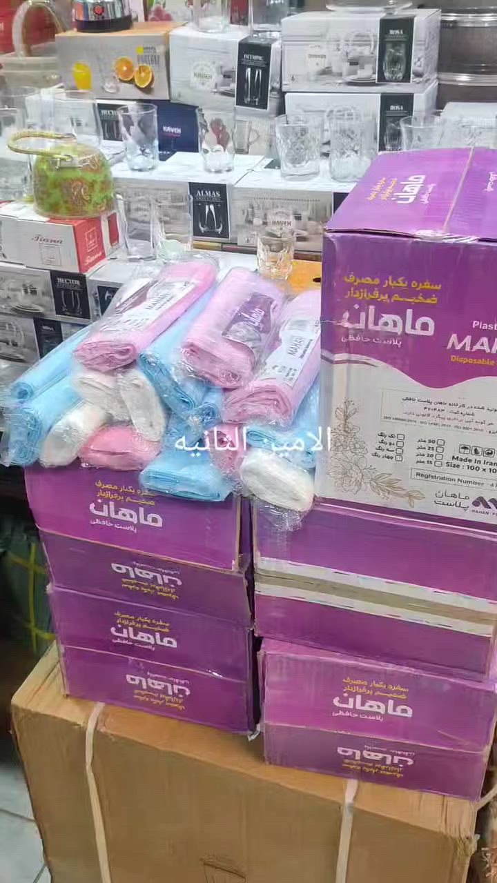 رجعت توفرت سفره ماهان الغنيه عن التعريف تحتوي الكارتون على 15, قطعه عنوانه الامين الثانيه أفران السعاده قرب كرار العزاوي للحجز والاستفسار الاتصال على الرقم التالي ***********
