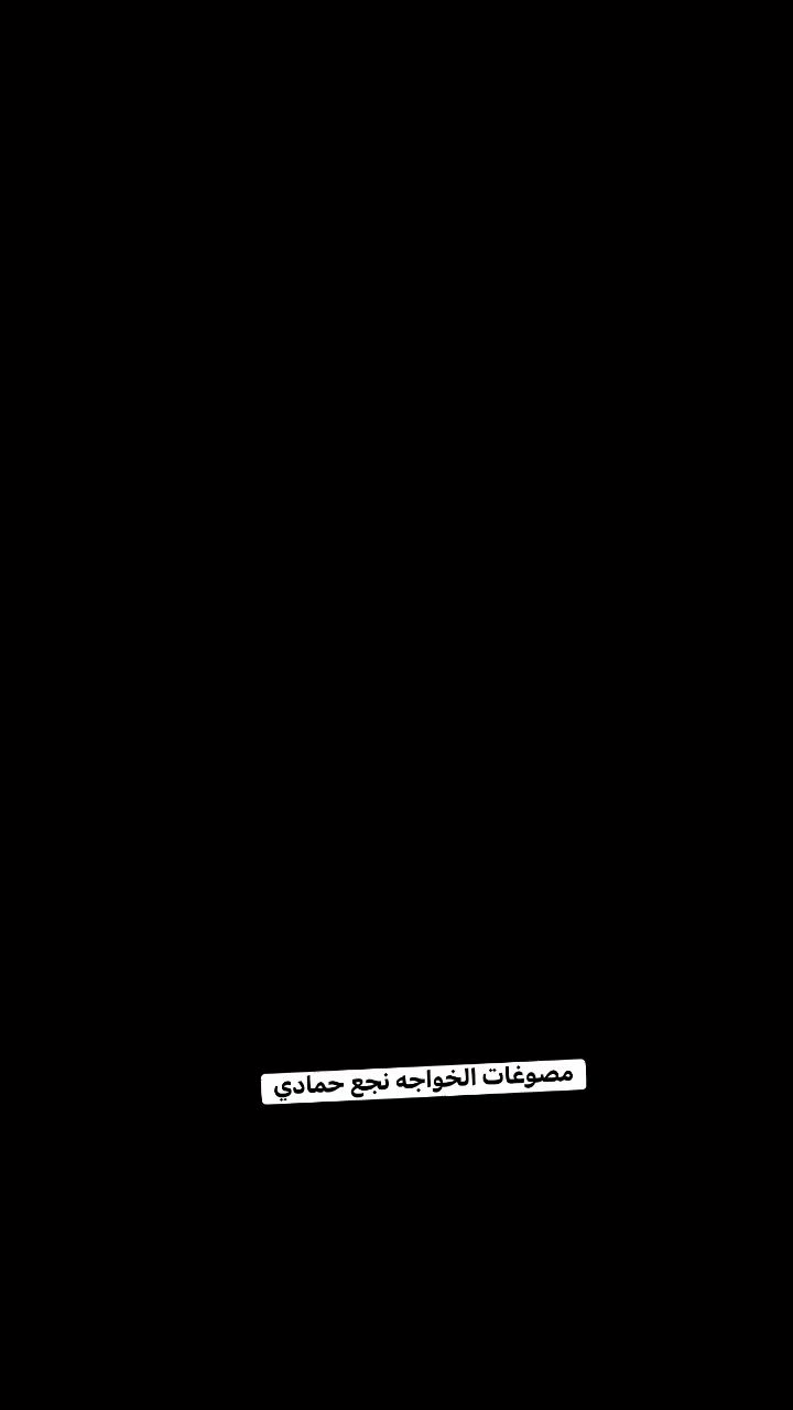 الخاتم دا لازم تجيبيه  قبل فرح سلفتك او بنت خالتك 😂
حاجه تخطف العين والقلب وكل حاجه وعيار 21 ❤️❤️❤️❤️❤️
وعدتكم بشغل مميز  ومصنعية كويسه 😍


**إذا كنت صاحب هذا الإعلان وتريد حذفه لأي سبب، رجاءا أرسل رسالة إلى الدعم الفني**
