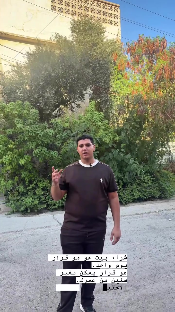 شراء بيت مو قرار ليوم واحد… هذا قرار ممكن يحدد سنوات من حياتك، لذلك الاختيار الصح يصنع الفرق.

📍 بيت سكني للبيع – بغداد / سبع أبكار

طابو صرف
المساحة: 84 م²
الواجهة: 7 م
عرض الشارع: 10 م
 منطقة سكنية هادئة ومناسبة للعوائل.

📞 عباس: ***********
📞 محمد: ***********
 #عقار
 #بيوت  #كريعات 
 #بغداد
