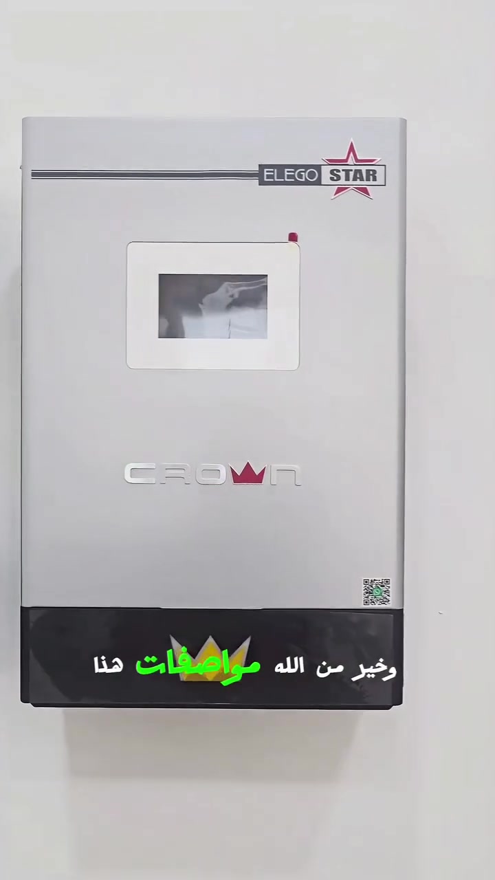 🔥 رجعنا وفرناه من جديد… وبكميات كبيرة! 🔥

إنفيرتر Crown 6.5kW IP21 متوفر الآن بسعر ??4 دولار فقط.

✅ ضمان رسمي 6 سنوات
✅ أداء قوي واعتمادية عالية
✅ مناسب للمنظومات المنزلية والتجارية

📦 الكمية متوفرة بكميات كبيرة، لكن الحجز المسبق ضروري لضمان تلبية جميع طلبات الزبائن وسرعة التجهيز.

🚚 توصيل إلى جميع محافظات العراق

📲 للحجز والاستفسار، راسلنا على الخاص أو عبر واتساب.
***********
