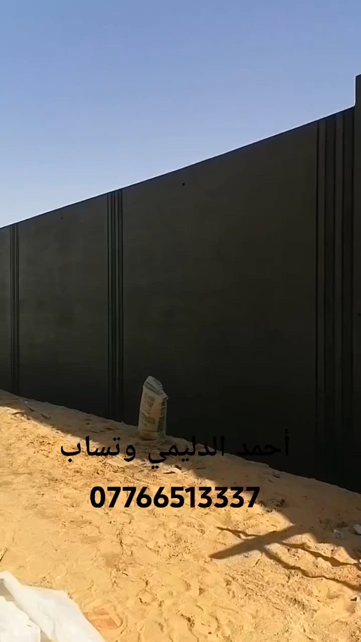 المتر السياج فقط ب٥ ناعم صفر تواصل وتساب ***********
