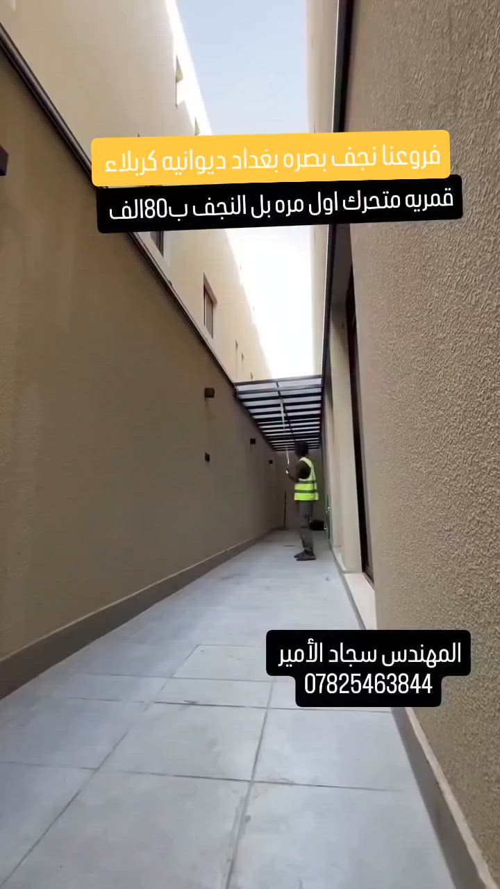 #شركة_سكاي_سلايت 
_متحرك اول مره بالنجف 💛 
كل ماهو في عالم سلايت تجدونها عدنا 
***********
 #اكسبلور #حرب #نجف #كربلاء بصره  بغداد 2026 شركة_كوخ_كلاس_للقمريات المهندس_سجاد_الامير_للقمريات ديالى ايران حدائق ثيل شلال جلسات ورد حله _ديوانيه
