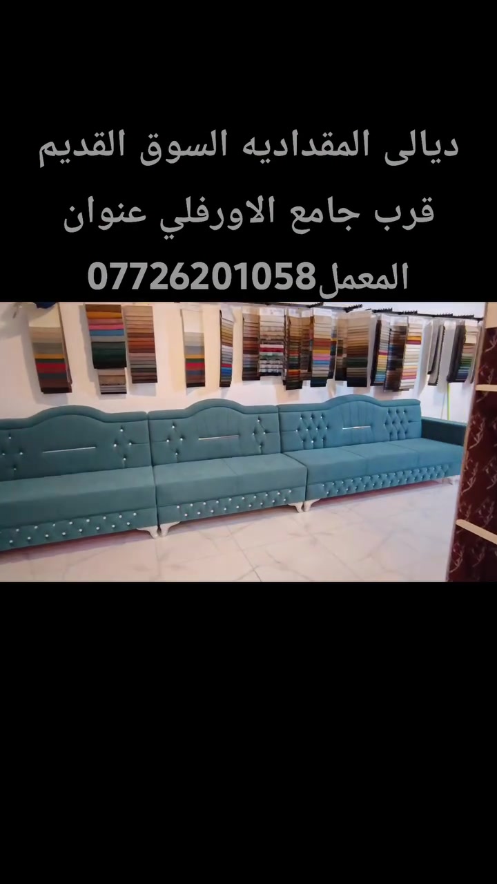 ديالى المقداديه السوق القديم قرب جامع الاورفلي عنوان المعمل *********** #ديالى #شهربان
