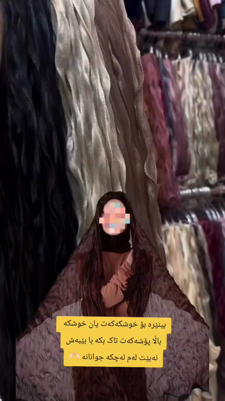 بینێرە بۆ خوشکەکەت یان خوشکە 
باڵا پۆشەکەت تاک بکە با بێبەش
نەبێت لەم لەچکە جوانانە 🫶🏻
#گەیاندنمان_هەیە_بۆ_هەموو_کوردستان 
#توصيل_سريع 
#madina_online 
#مەدینە_ئۆنلاین 
#گەیاندنمان_هەیە_بۆ_هەموو_کوردستان🚚🚚🚚📥📥📥💯


**إذا كنت صاحب هذا الإعلان وتريد حذفه لأي سبب، رجاءا أرسل رسالة إلى الدعم الفني**
