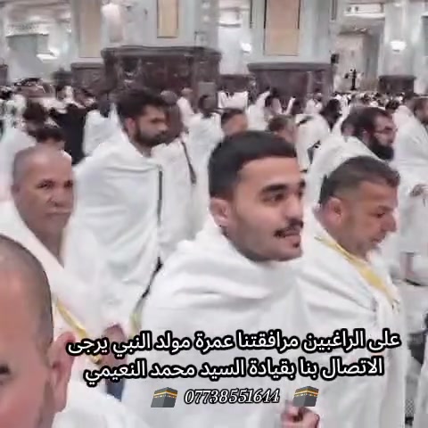 على الراغبين مرافقتنا عمرة مولد النبي صلى الله عليه وسلم يرجى تسليم الجوازات ليتسنى لنا الحجز والتفييز ومن الله التوفيق ‏‪***********‬‏
