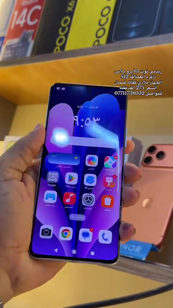 للاستفسار ***********
