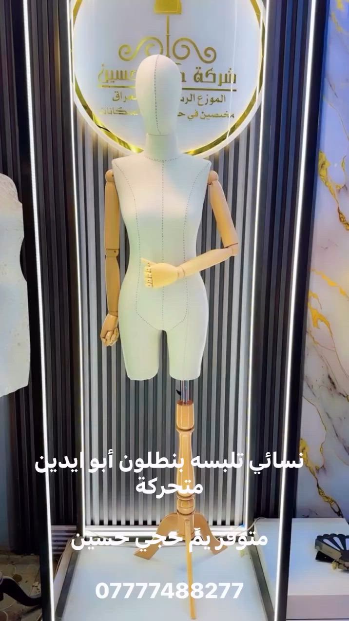 عروض جديده من "مليكانات حجي حسين"
لأن واجهة محلك هي سر نجاحك، وفرنا لكم تشكيلة واسعة من الملكانات وبأفضل الخامات والموديلات لتجهيز محلاتكم بأناقة.

📦 المتوفر لدينا حالياً:
ملكانات بجميع الأنواع: (فايبر، إسفنج).

تشكيلة متنوعة: (رجالي، نسائي، أطفال).

كراسي: تتوفر أيضاً كراسي بتصاميم حديثة ومريحة.

📍 العنوان:
الشورجة - شارع الرشيد

📞 للطلب والاستفسار:
تواصلوا معنا مباشرة عبر الرقم: ***********
🚚 تتوفر خدمة التوصيل —
كل عام وأنتم بخير.. نتشرف بزيارتكم!
