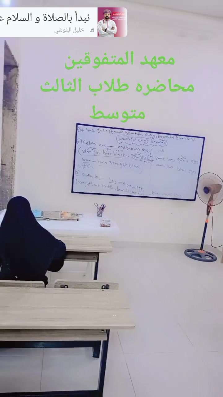 يعلن معهد المتفوقين ❤️🌸

 محاضرات الدور الثاني  لصف الثالث متوسط  لكل المواد
سارع بالحجز  👑

ويوجد دورات التقويه لناجحين لكل المراحل الابتدائيه والمتوسطه  وكذلك لدور الثاني 👑

🌸🌸🌸🌸ملاحظه 🌸🌸🌸🌸
لطلاب المرحله الابتدائيه الدور الثاني (المكملين)  محاضرات مجاناً مجاناً مجاناً

العنوان التاجيات شارع ماركه الاحسان 
الاتصال او واتساب  ***********
